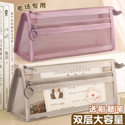 笔袋考试专用透明三角网纱