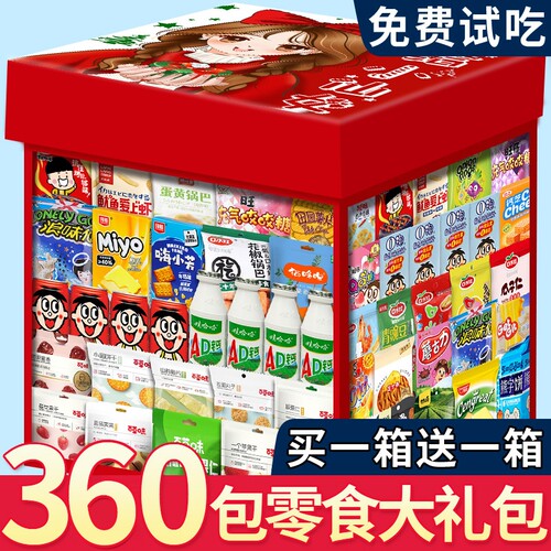 零食大礼包送女友生日礼物解馋小吃休闲食品男生网红惊喜礼物零食