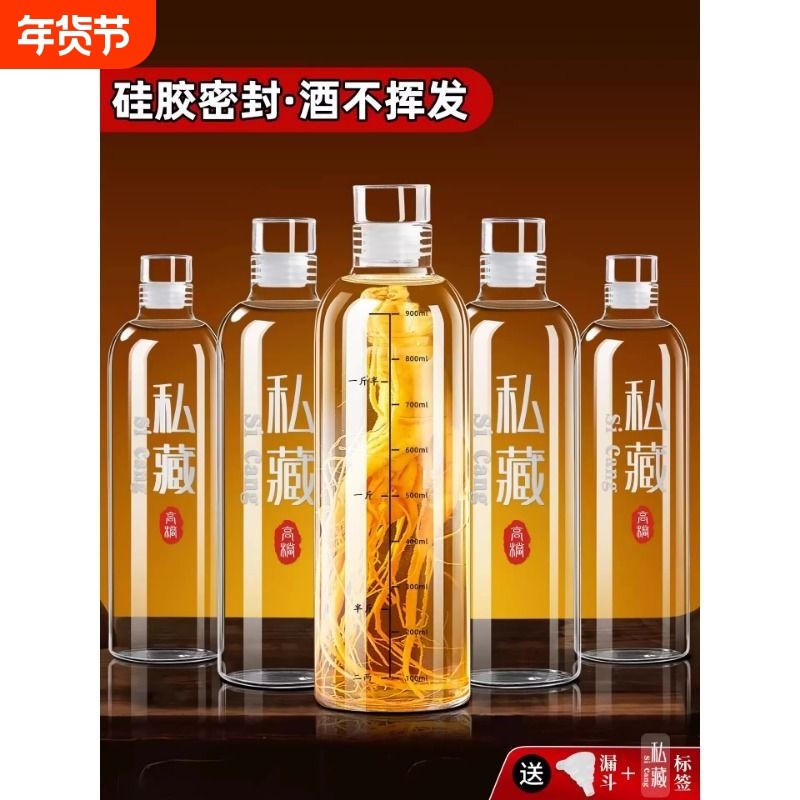 玻璃酒瓶子空瓶高档加厚泡酒专用白酒壶长期存酒密封储酒分装容器