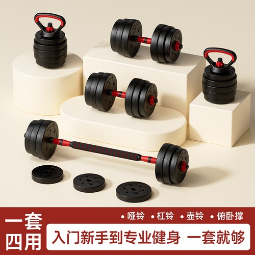 哑铃可调节重量男士健身家用20kg40kg青少年力量锻炼杠铃壶铃组合
