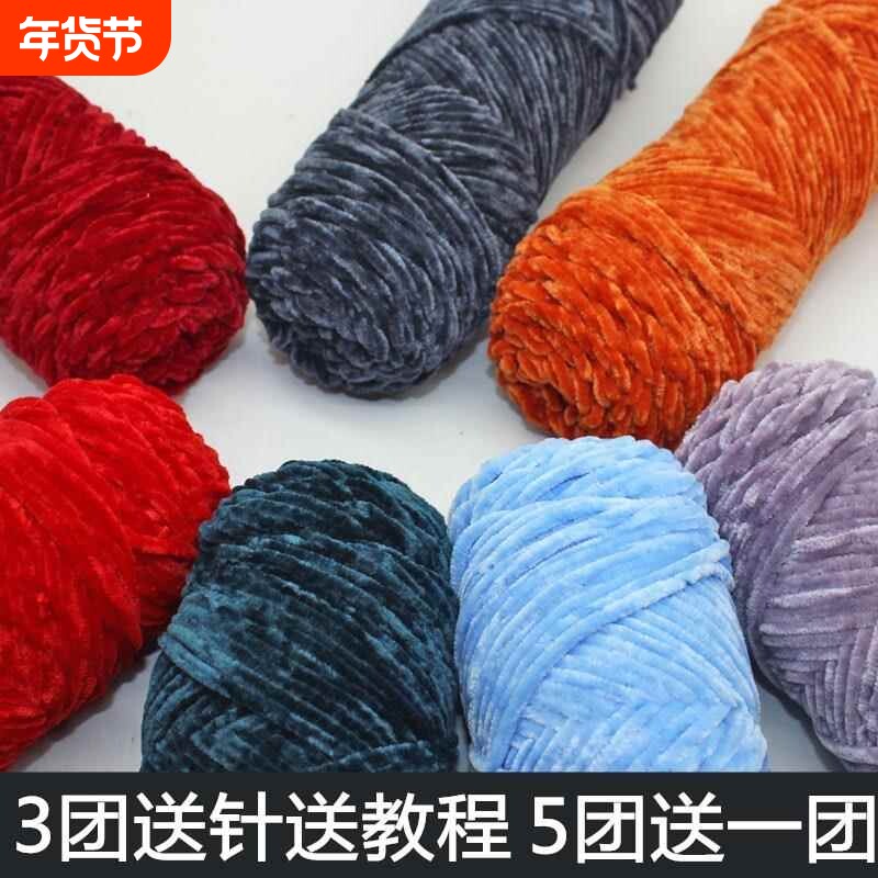 雪尼尔金丝绒毛线团手工编织围巾粗线暴力熊玩偶钩针勾拖鞋