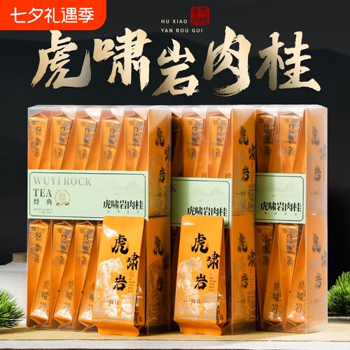 乌龙茶肉桂茶虎啸岩茶红茶浓香型