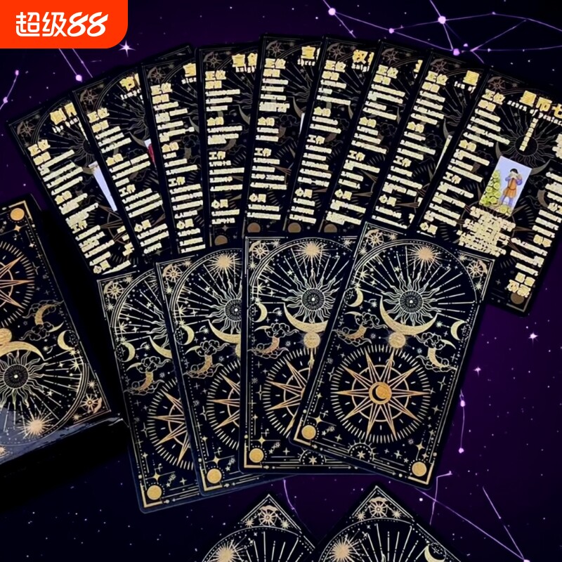 韦斯特经典78张塔|超3000次加购图片