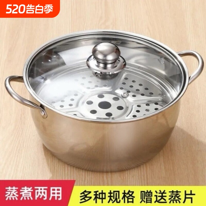 蒸锅家用加厚不锈钢多功能火锅汤锅蒸锅奶锅电磁炉燃气灶通用