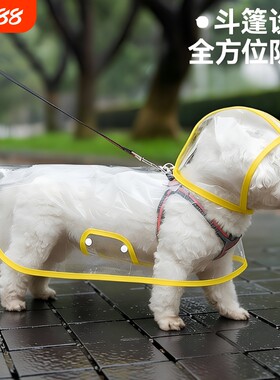 狗狗雨衣透明防水雨天遛狗神器