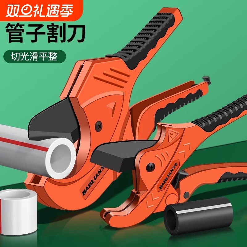 特快管刀pvc管子割刀ppr剪刀专业快剪水管刀割管器切管器剪管器