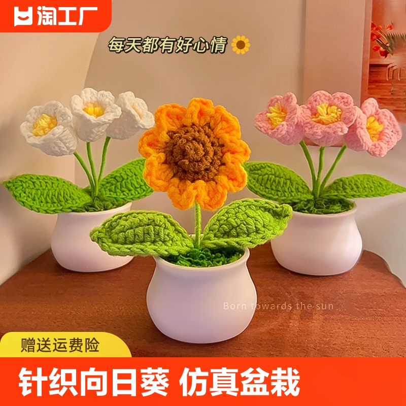 小向日葵仿真花迷你摆设花束盆栽客厅餐桌装饰假花摆件摆放桌面