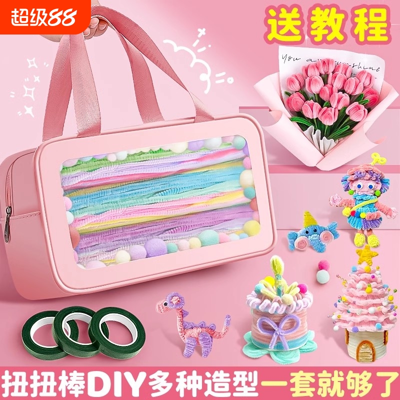 毛根扭扭棒手工diy材料包儿童