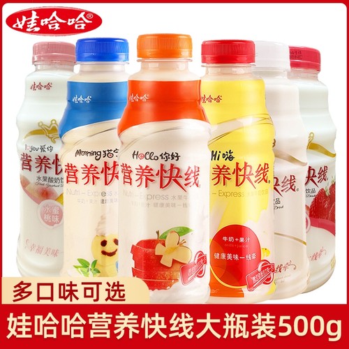 娃哈哈营养快线儿童学生早餐饮品