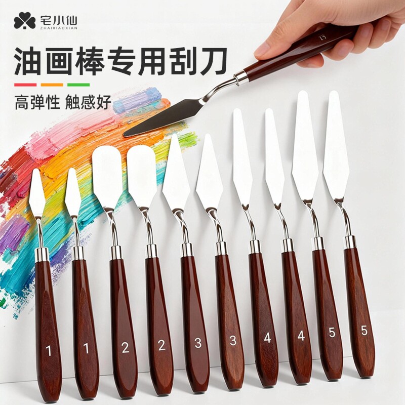 油画棒刮刀套装工具专用超软重彩调色刀铲刀肌理刀油画刀油性软性高弹性美术生画画材料全套大小尖头平头挑刀