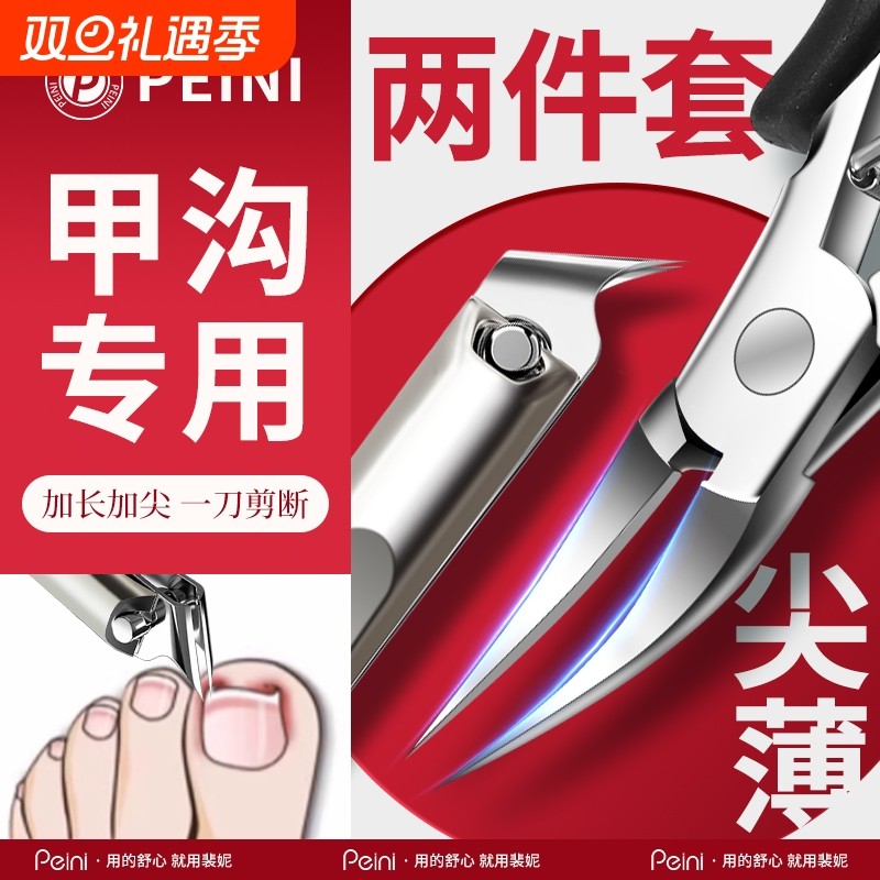 【一刀剪断】甲沟鹰嘴钳