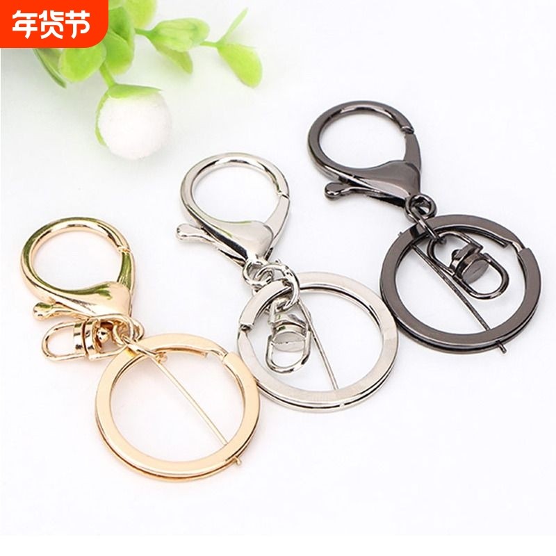 DIY合金龙虾扣钥匙圈钥匙扣配件钥匙链公仔挂件带八字扣四节链