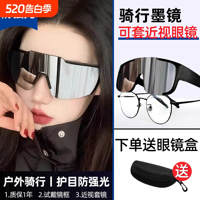 骑行眼镜近视套镜护目镜男款登山偏光运动防风防紫外线太阳镜潮