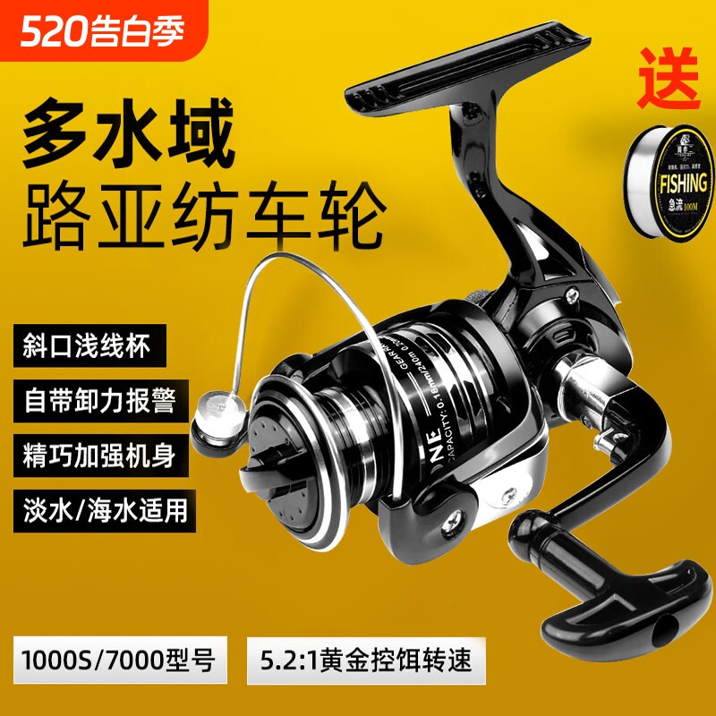 超远投纺车轮全金属斜口浅线杯正品路亚海竿海杆金属轮纺车轮鱼轮