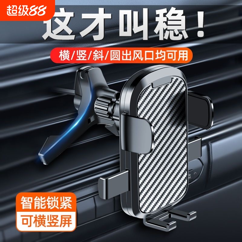 车载手机支架新款2024款万能型出风口汽车导航用支撑防抖圆形夹紧
