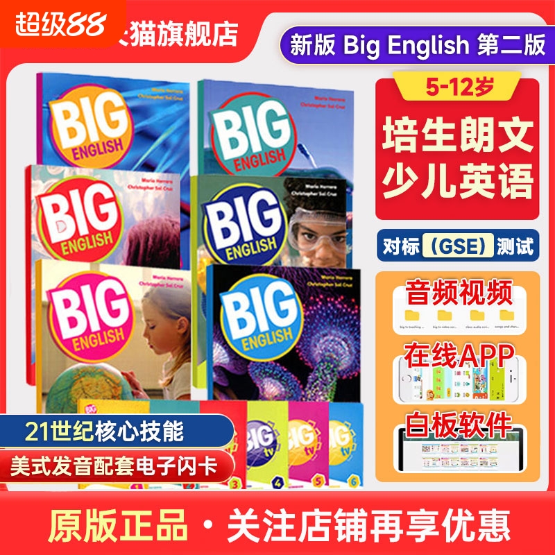 【原版进口】新版big english第二版 培生少儿英语美语教材 1 2 3 4 5 6级学生书bigenglish朗文小英学生账号少儿英语启蒙学习教材