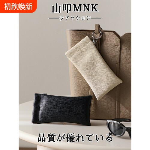 日本山叩MNK便携式眼镜袋