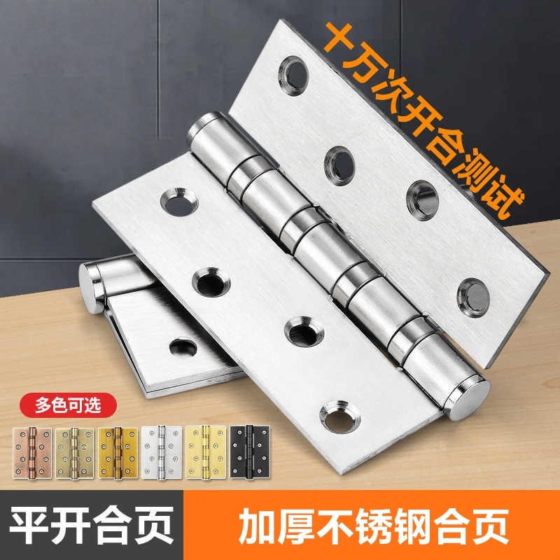 不锈钢折叠五金大全门铰链木门子母4寸5寸轴承合页平开大门合叶房