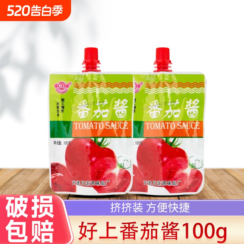 好上番茄酱100g袋装挤压式家用蕃茄酱三明治薯条手抓饼调味酱临期