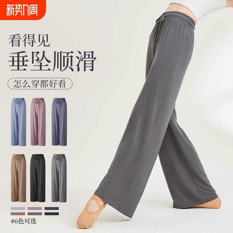 显瘦古典舞服女裤子宽松阔腿裤中国舞现代舞民族舞蹈裤成人练功裤