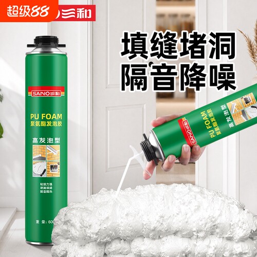 三和发泡胶聚氨酯泡沫填缝剂高密度门窗填充泡沫胶隔音保温发泡剂