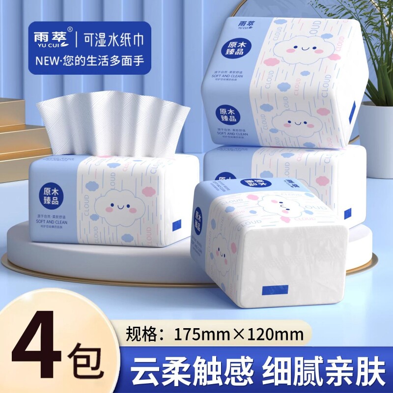 雨萃抽纸巾整箱批面巾纸学生餐巾纸家用实惠卫生面巾纸抽宿舍纸巾