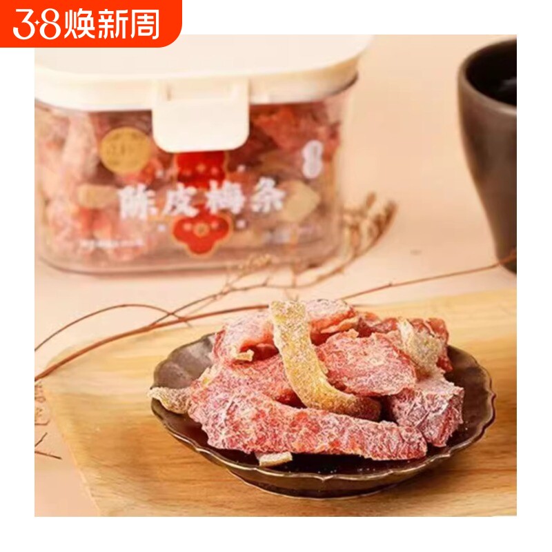 泉利堂陈皮梅条200g冰糖杨梅盒装话梅蜜饯果脯小零食凉果罐装酸甜