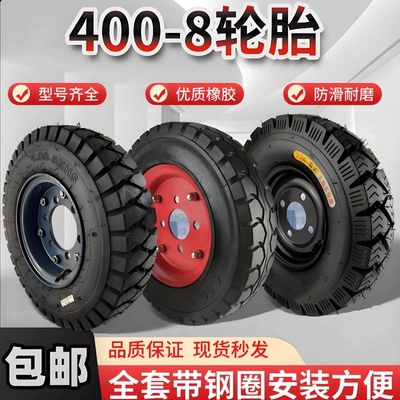 工地三轮车独轮车轮胎4.00-84008带钢圈工矿车手推手车加厚外胎