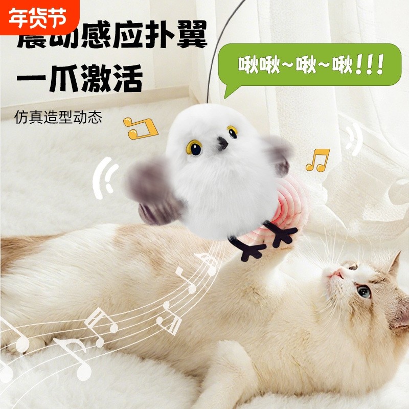宠有引力扑腾小肥啾猫咪自嗨解闷玩具仿真小鸟自动逗猫棒消耗体力