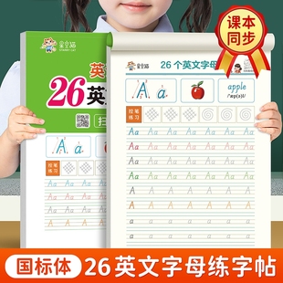 手写体26个英文字母国标体练字帖衡水体英语描红本小学生入门一二三年级三年级上册字帖练习基础同步训练笔顺笔画单词书写斜体顺序