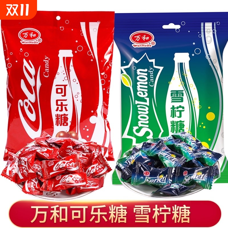 万和可乐雪碧味青柠汽水味硬糖350g柠檬陈皮味糖年货招待零食喜糖