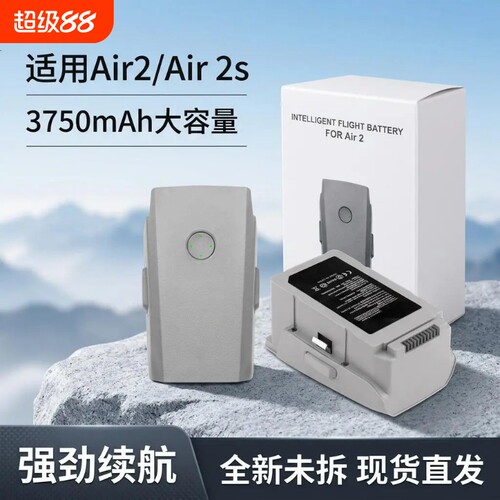 适用Air2/2S3750mAh无人机电池