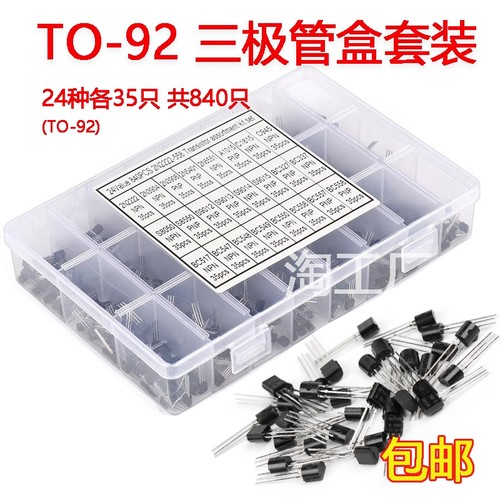 直插三极管套装TO-92 2N5551 S8550 S8050 S9013 S9014 对管A1015