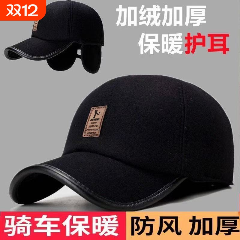 爸爸帽中老年帽子鸭舌帽老头帽棒球帽毛呢保暖老人男冬季护耳防风