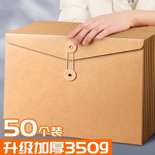 文件袋牛皮纸加厚A4纸质文件袋350g档案袋横板资料袋A5大容量投标资料合同收纳纸袋员工竖版文件夹办公用品