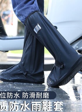 防水加厚雨鞋高筒|千人回购