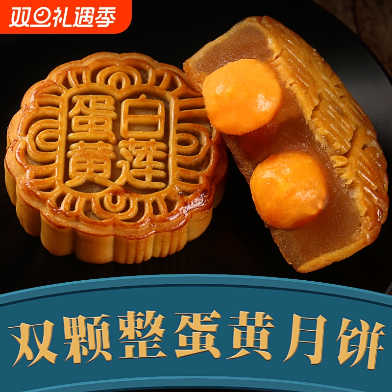 好溢美广式蛋黄月饼100g散装莲蓉豆沙中秋单个月饼传统糕点多口味