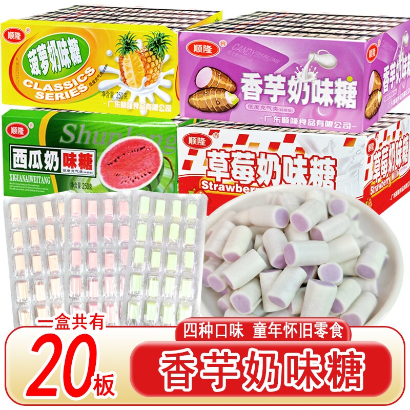 香芋奶味糖西瓜奶味奶糖夹心8090后小时候童年小零食解馋糖果