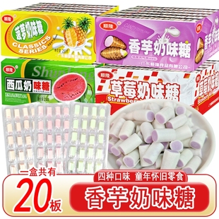 香芋奶味糖西瓜奶味奶糖夹心8090后小时候童年小零食解馋糖果