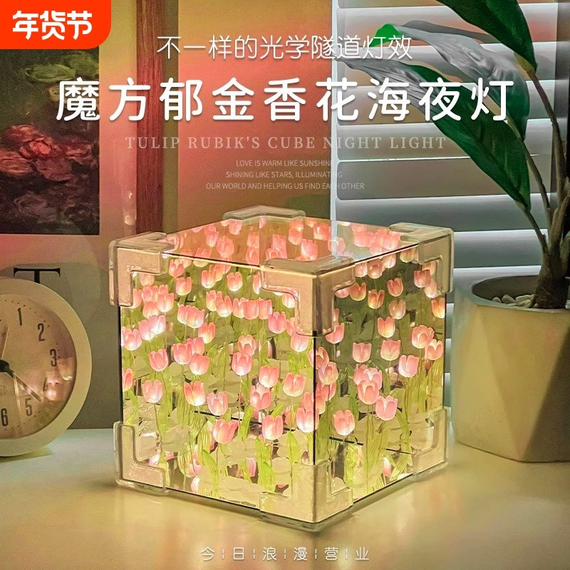 郁金香小夜灯手工diy生日礼物女生闺蜜女孩高级感实用纪念女朋友