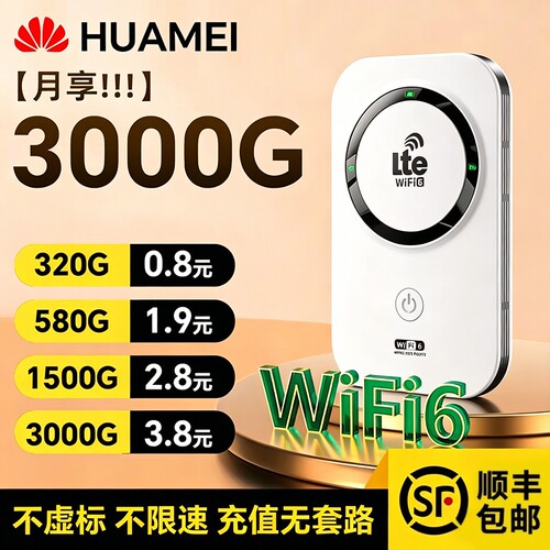2026款智能wifi新款无线移动官方正品网络高品质宽带无限速wi-fi6便携式上网卡车载插卡路由器全国流量