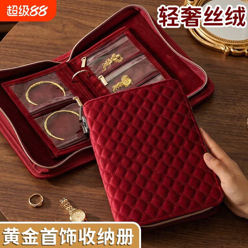 轻奢丝绒黄金首饰收纳包项链收纳册高级感外出旅行便携大容量防氧化收纳袋活页拉链款收纳夹送生日礼物密码锁