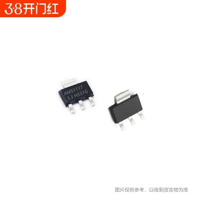 AAMS1117降压IC包邮223元器件