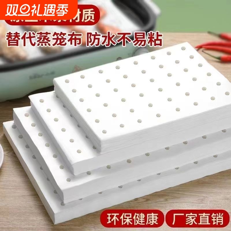 蒸笼纸长方形一次性包子蒸箱专用垫纸蒸锅蒸笼垫屉布食品级蒸笼纸
