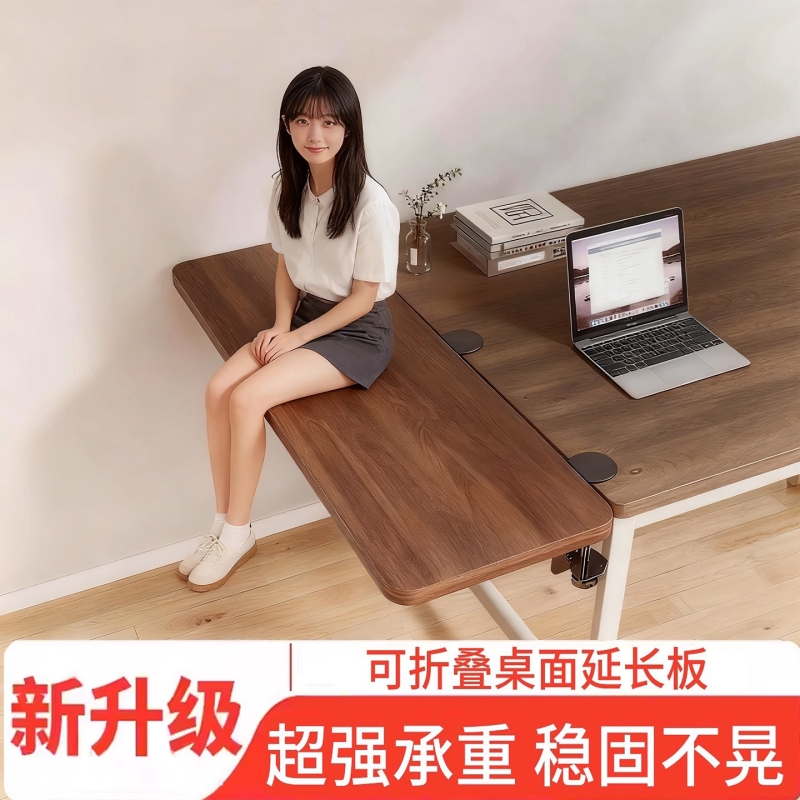 可折叠桌面延长板办公室桌边加长