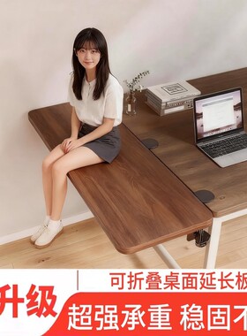 可折叠桌面延长板办公室桌边加长