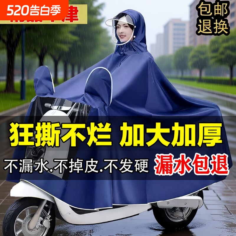 电瓶车雨衣男成人防暴雨单双人女电动摩托车雨披防水牛津布电动车