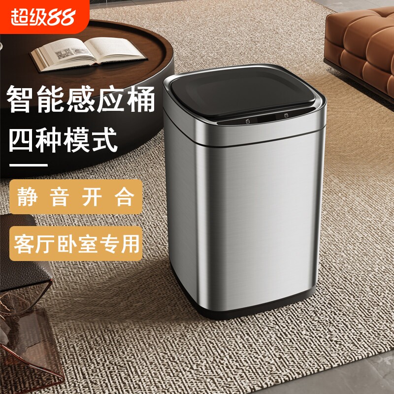 智能垃圾桶感应式家用客厅办公室电动化妆室全自动不锈钢大容量