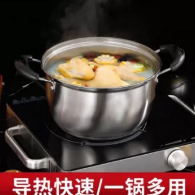 特厚不锈钢蒸锅加厚汤锅奶锅煮粥家用电磁炉火锅燃气单层加高炖煮