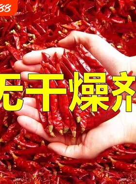特辣干辣椒魔鬼辣椒商用炒菜调味辣椒段辣椒面红辣椒朝天椒辣子
